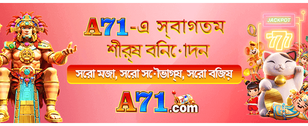 bj99livebdbn.com স্বাগতম বোনাস